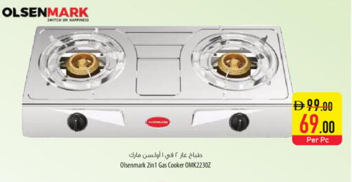 available at السفير ماركت in الإمارات العربية المتحدة , الامارات - أم القيوين‎