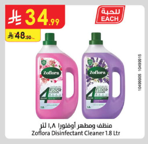 available at Danube in KSA, Saudi Arabia, Saudi - Khamis Mushait