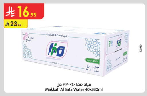 available at الدانوب in مملكة العربية السعودية, السعودية, سعودية - الخرج