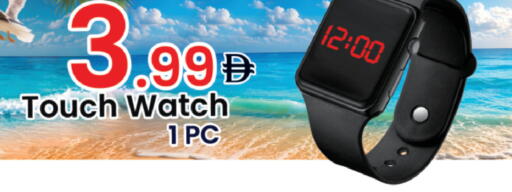 available at مركز كل يوم in الإمارات العربية المتحدة , الامارات - رَأْس ٱلْخَيْمَة