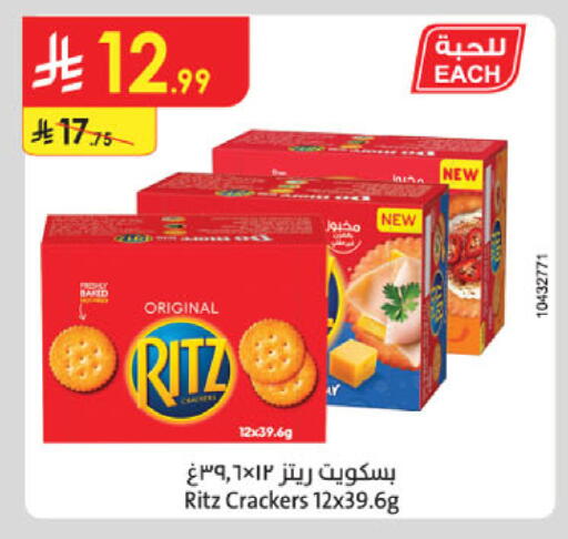 available at الدانوب in مملكة العربية السعودية, السعودية, سعودية - الخرج