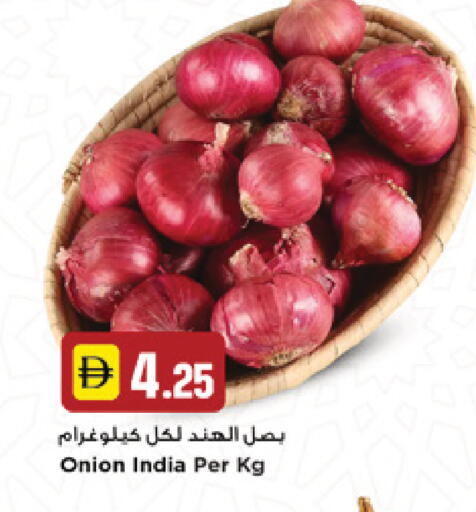 Onion from India available at New Mart Hypermarket in UAE - Sharjah / Ajman