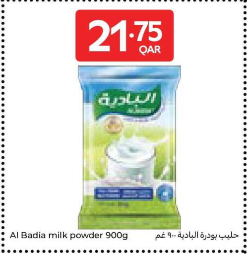 available at كارفور in قطر - الوكرة