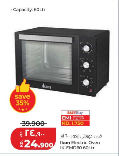 available at لولو هايبر ماركت in الكويت - مدينة الكويت