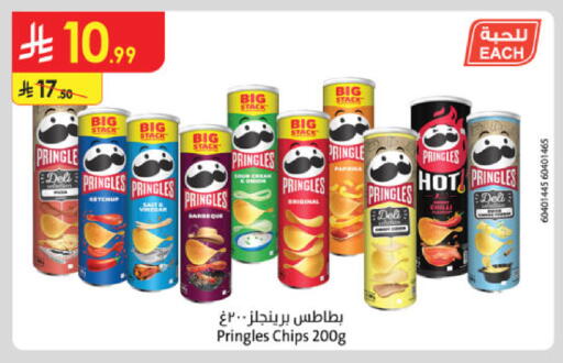 available at الدانوب in مملكة العربية السعودية, السعودية, سعودية - الخرج