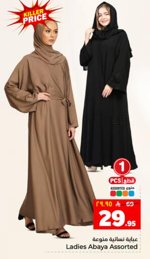 available at Hyper Al Wafa in KSA, Saudi Arabia, Saudi - Dammam