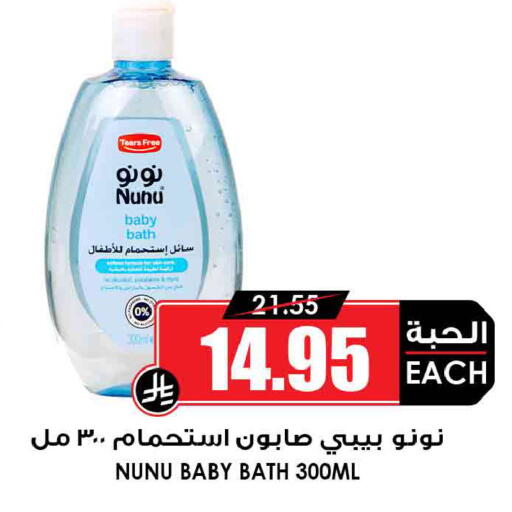 available at أسواق النخبة in مملكة العربية السعودية, السعودية, سعودية - جدة