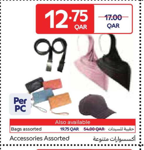 available at كارفور in قطر - أم صلال