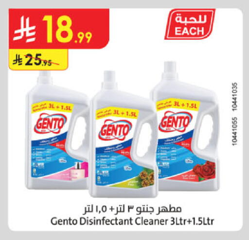available at Danube in KSA, Saudi Arabia, Saudi - Khamis Mushait