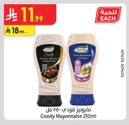 Garlic available at الدانوب in مملكة العربية السعودية, السعودية, سعودية - الطائف