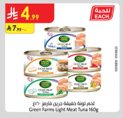 available at Danube in KSA, Saudi Arabia, Saudi - Mecca