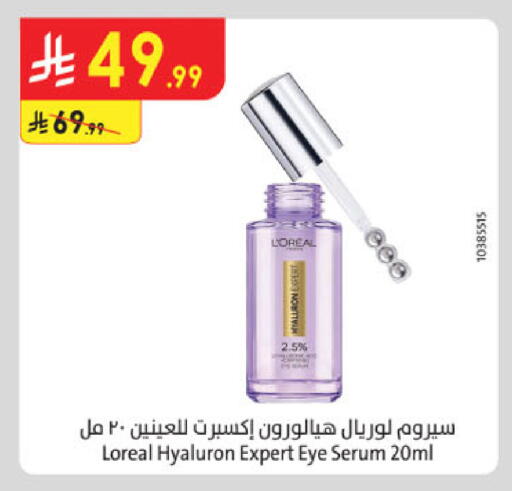 available at الدانوب in مملكة العربية السعودية, السعودية, سعودية - الخرج