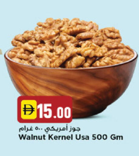 available at New Mart Hypermarket in UAE - Sharjah / Ajman