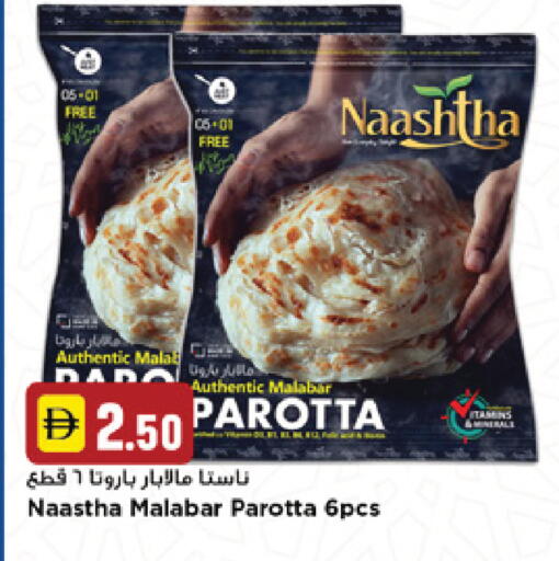 available at New Mart Hypermarket in UAE - Sharjah / Ajman
