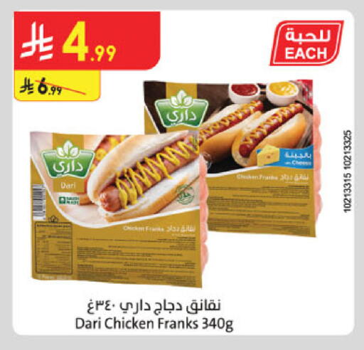 available at الدانوب in مملكة العربية السعودية, السعودية, سعودية - الخرج