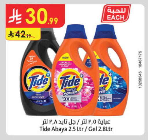available at الدانوب in مملكة العربية السعودية, السعودية, سعودية - حائل‎
