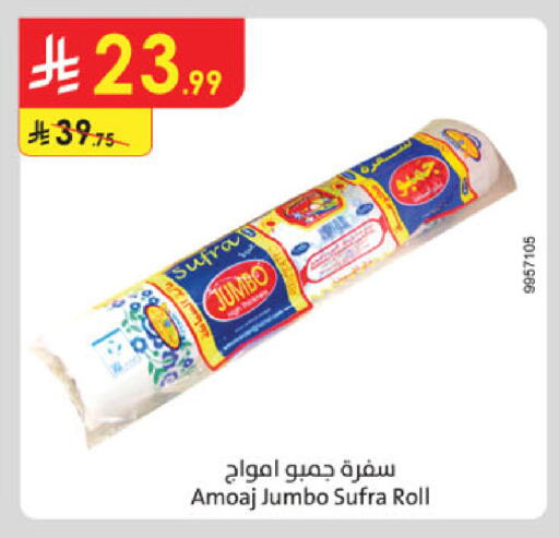 available at الدانوب in مملكة العربية السعودية, السعودية, سعودية - الخرج