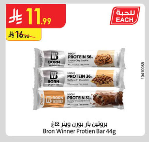 available at الدانوب in مملكة العربية السعودية, السعودية, سعودية - الخرج