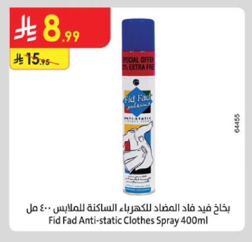 available at الدانوب in مملكة العربية السعودية, السعودية, سعودية - الخرج