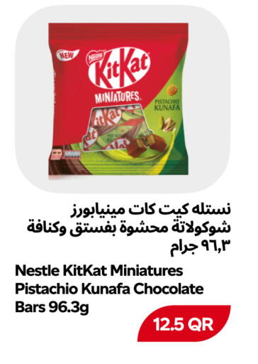 available at سنومارت in قطر - الريان