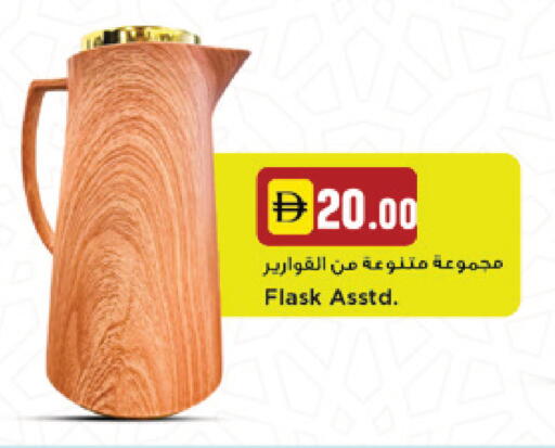 available at New Mart Hypermarket in UAE - Sharjah / Ajman