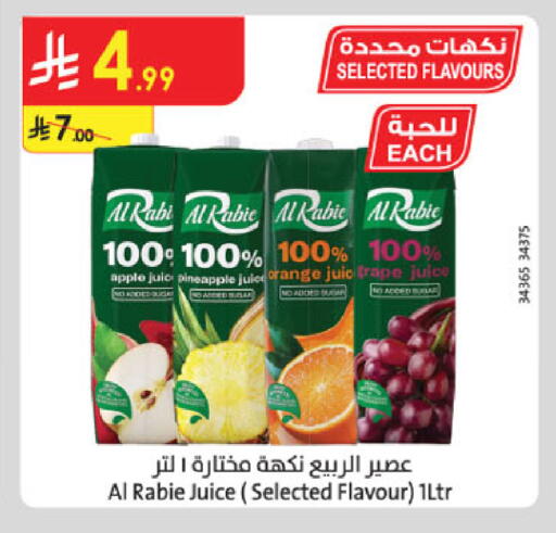 Apple Pineapple Orange available at الدانوب in مملكة العربية السعودية, السعودية, سعودية - الخرج
