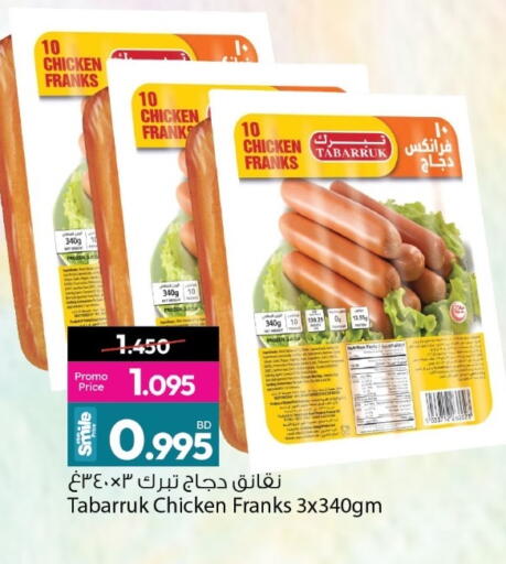 available at أنصار جاليري in البحرين