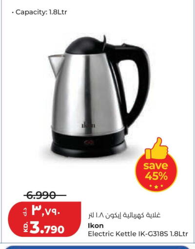 available at لولو هايبر ماركت in الكويت - مدينة الكويت