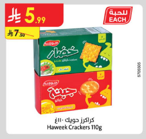 available at الدانوب in مملكة العربية السعودية, السعودية, سعودية - الخرج