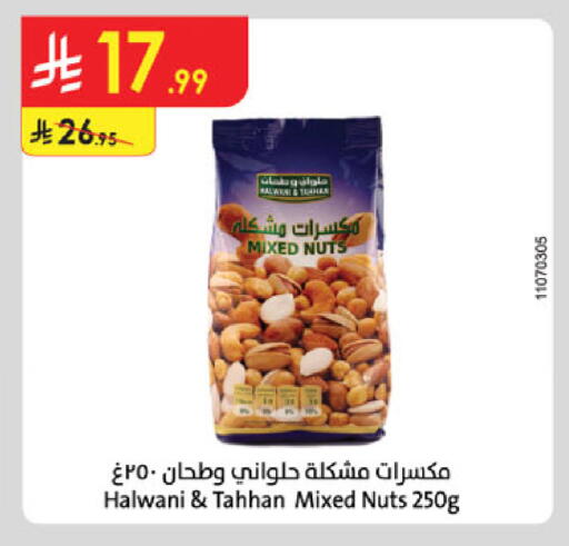 available at Danube in KSA, Saudi Arabia, Saudi - Al-Kharj