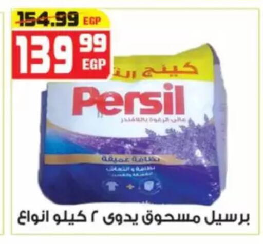 available at هايبر موسى in Egypt - القاهرة