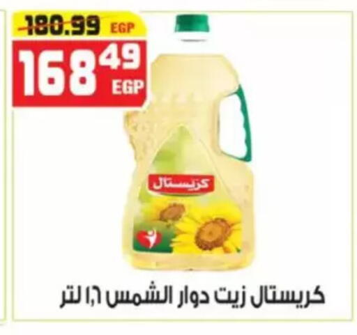 available at هايبر موسى in Egypt - القاهرة