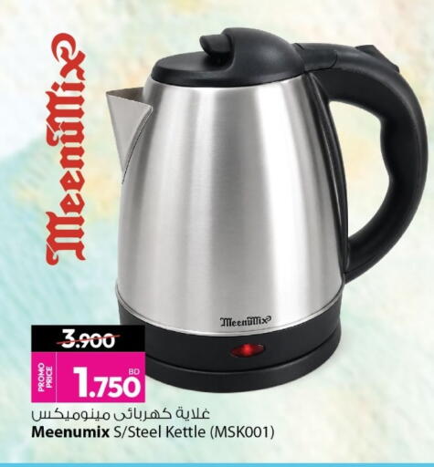 available at أنصار جاليري in البحرين