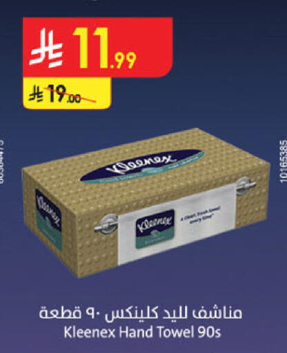 available at الدانوب in مملكة العربية السعودية, السعودية, سعودية - الخرج