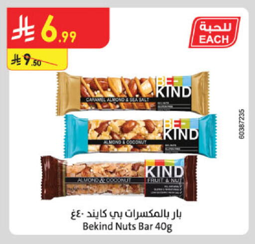 Coconut available at Danube in KSA, Saudi Arabia, Saudi - Tabuk