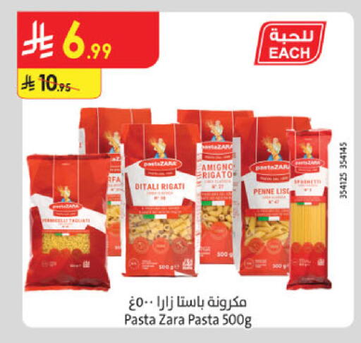 available at Danube in KSA, Saudi Arabia, Saudi - Tabuk