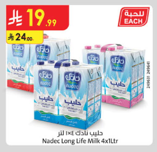 available at الدانوب in مملكة العربية السعودية, السعودية, سعودية - الخرج
