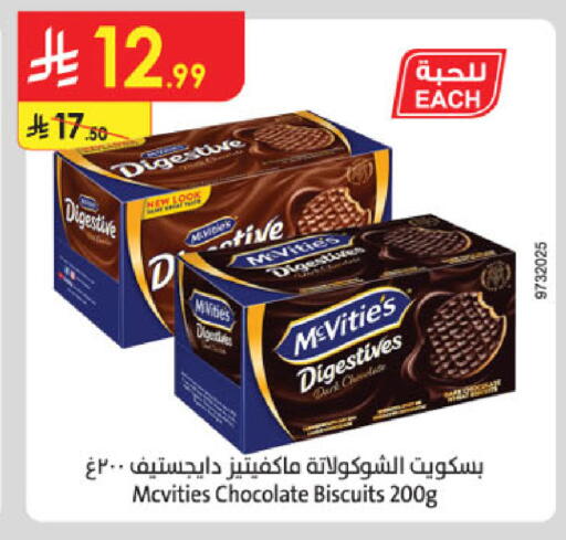 available at الدانوب in مملكة العربية السعودية, السعودية, سعودية - الخرج