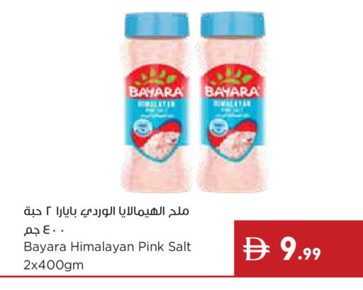 available at إسطنبول سوبرماركت in الإمارات العربية المتحدة , الامارات - أبو ظبي
