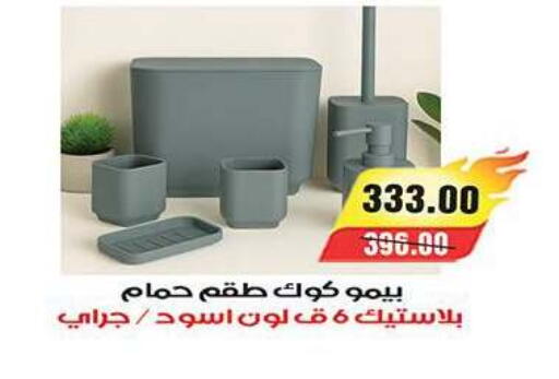 available at A Market in Egypt - Cairo