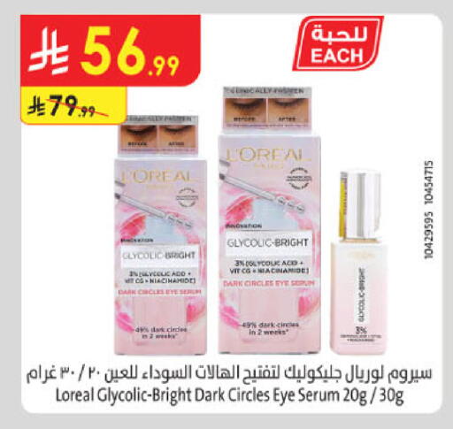 available at الدانوب in مملكة العربية السعودية, السعودية, سعودية - الخرج
