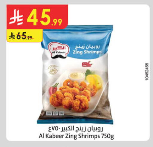 available at الدانوب in مملكة العربية السعودية, السعودية, سعودية - الخرج