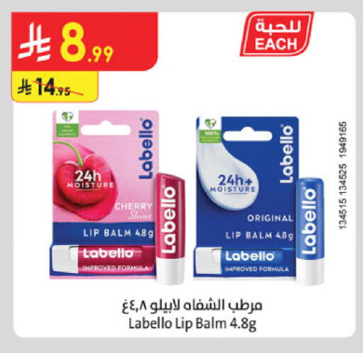 Cherry available at الدانوب in مملكة العربية السعودية, السعودية, سعودية - الخرج