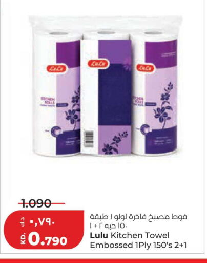 available at Lulu Hypermarket  in Kuwait - Kuwait City
