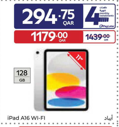 available at Carrefour in Qatar - Al Rayyan