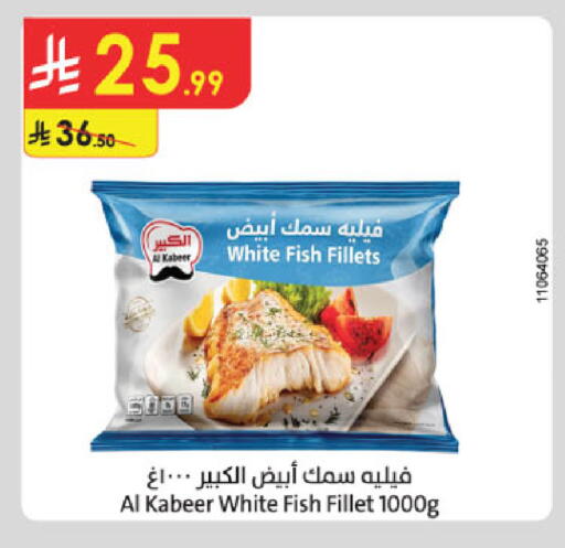 available at الدانوب in مملكة العربية السعودية, السعودية, سعودية - الخرج
