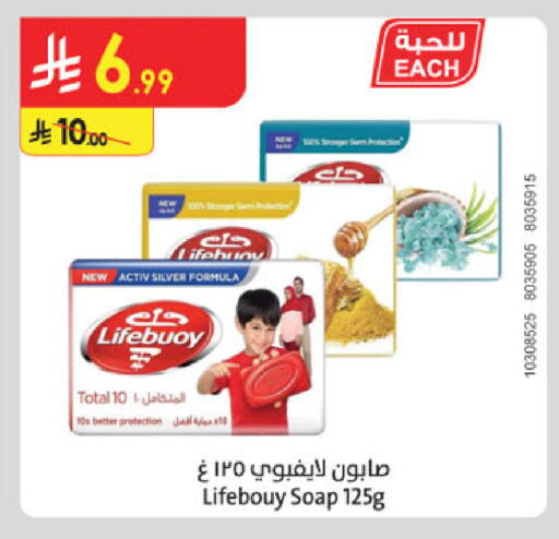 available at Danube in KSA, Saudi Arabia, Saudi - Tabuk