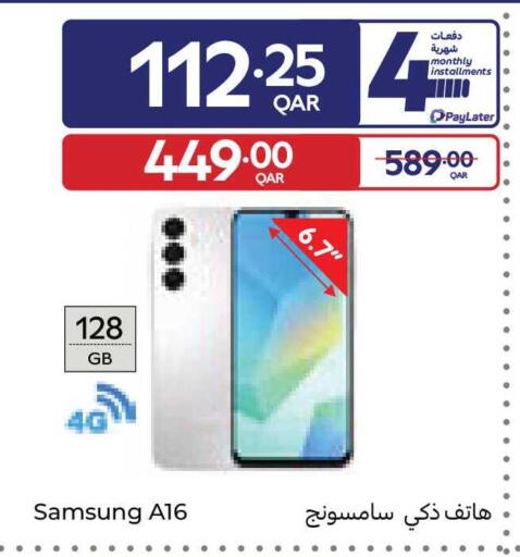 available at Carrefour in Qatar - Al Wakra