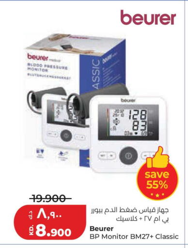 available at Lulu Hypermarket  in Kuwait - Kuwait City