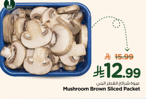 Mushroom available at Hyper Al Wafa in KSA, Saudi Arabia, Saudi - Riyadh